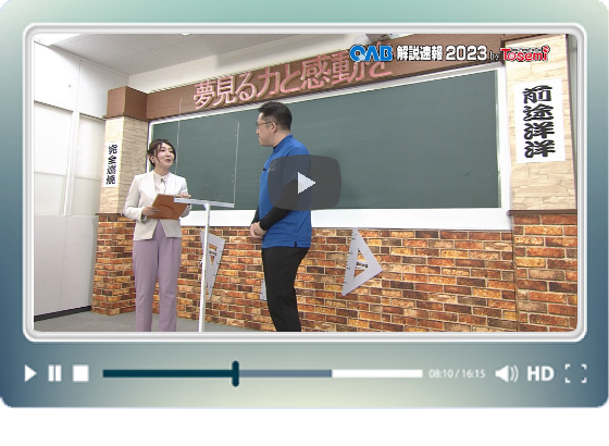 今年の総括