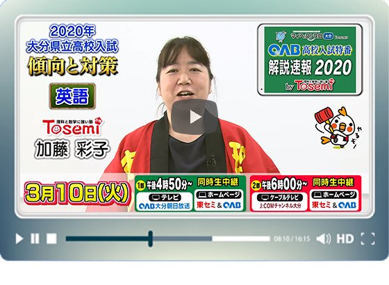 英語について傾向と対策