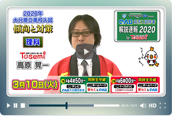 理科について傾向と対策