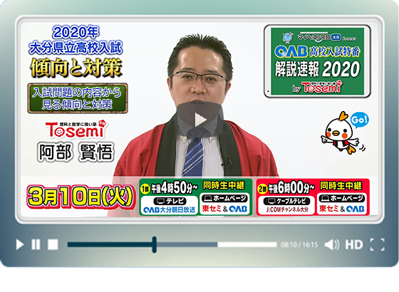 傾向と対策について総括