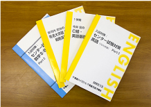 使用テキスト