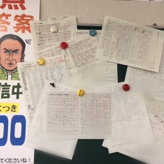 東セミの満点答案受信中!